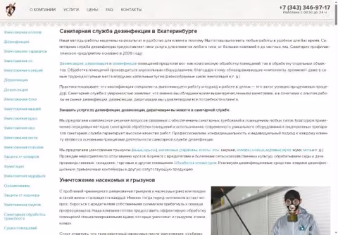 Главная страница облсэс.рф