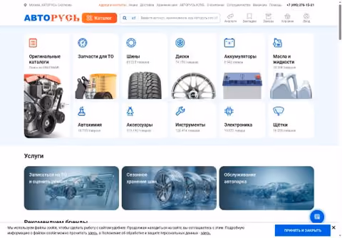 Главная страница autorus.ru