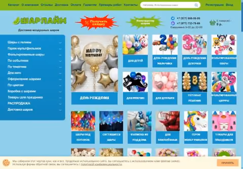 Главная страница sharlime.ru