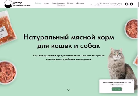 Главная страница cat-naturoed.ru