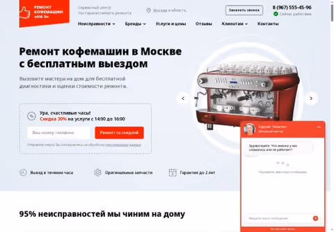 Главная страница remont-kofemashin-na5.ru