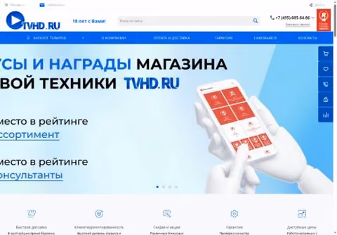 Главная страница tvhd.ru