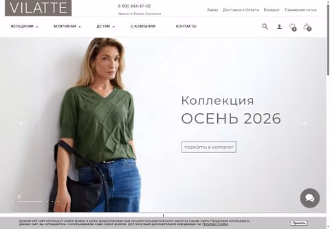 Главная страница vilatte.ru
