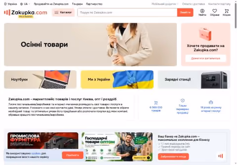 Главная страница zakupka.com