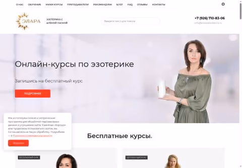 Главная страница elarus.ru