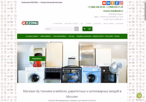 Главная страница rezonu.ru