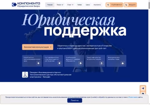 Главная страница ub-komponenta.ru