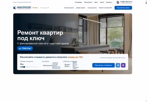 Главная страница skonstruktor.ru