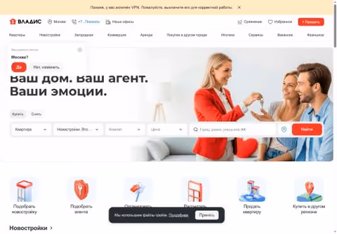 Главная страница vladis.ru