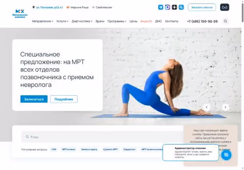 Главная страница moscowclinic.ru
