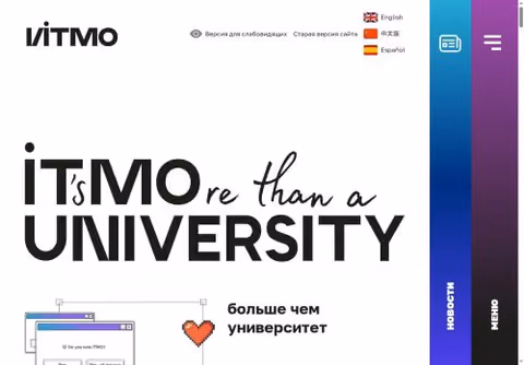 Главная страница itmo.ru