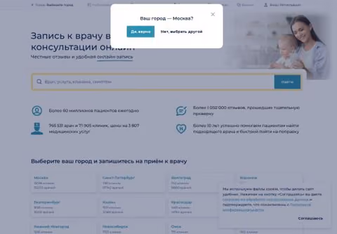 Главная страница napopravku.ru