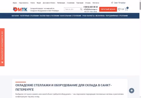 Главная страница tehstorage.ru