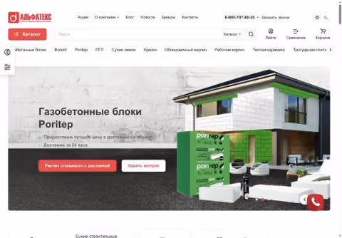 Главная страница alfa-teks.ru
