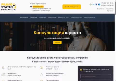 Главная страница pravoistatus.ru