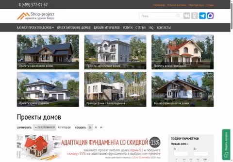 Главная страница shop-project.ru