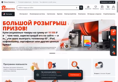 Главная страница tdprofnastil.ru
