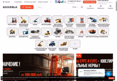 Главная страница kandela.ru