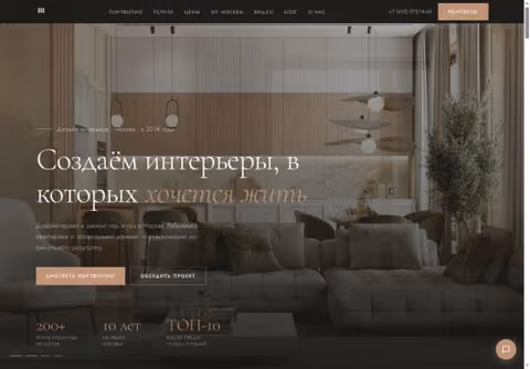 Главная страница lh-studio.ru