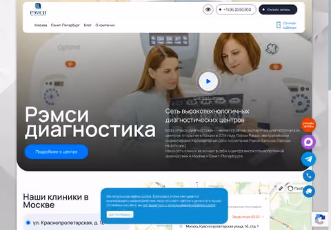 Главная страница ramsaydiagnostics.ru