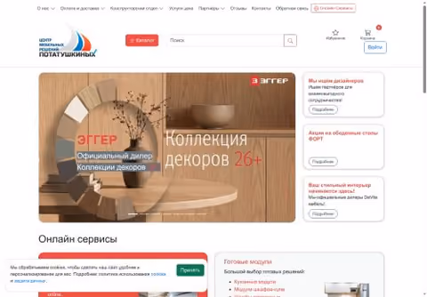 Главная страница tdpra.ru