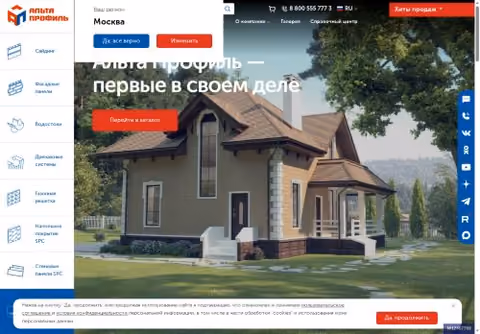 Главная страница alta-profil.ru