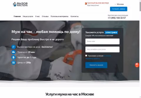 Главная страница helpmens.ru