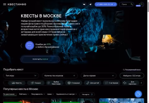 Главная страница kvestinfo.ru