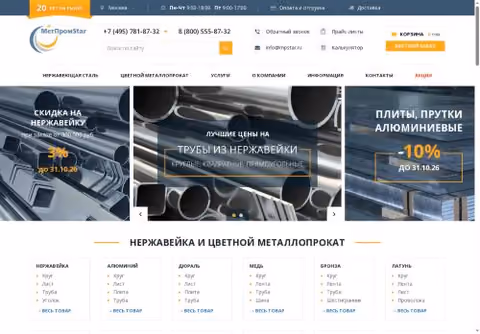 Главная страница mpstar.ru