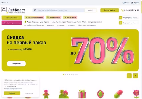 Главная страница labquest.ru