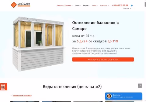 Главная страница oknamydom.ru