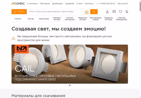 Главная страница isonex.ru