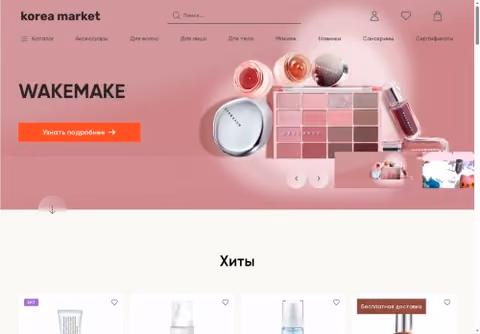 Главная страница koreamarket.ru