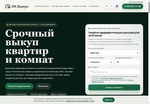 Главная страница lkvikup.ru