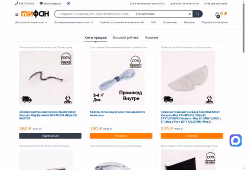 Главная страница mi-fan.ru