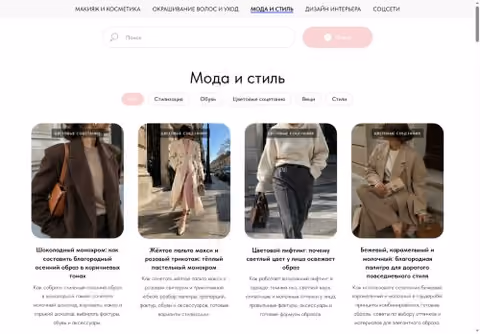 Главная страница toneshka.ru
