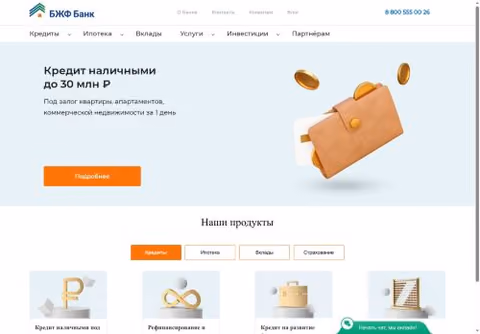 Главная страница bgfbank.ru