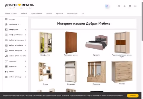 Главная страница dobrayamebel.ru