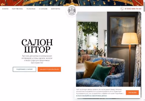Главная страница shtori-odintcovo.ru