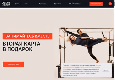 Главная страница crocusfitness.com