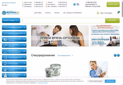 Главная страница medtehno.ru