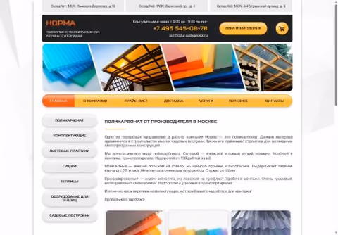 Главная страница sunmodul.ru