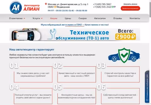 Главная страница carservice.ru