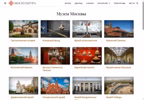 Главная страница moskultura.ru