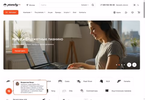 Главная страница pianoby.ru