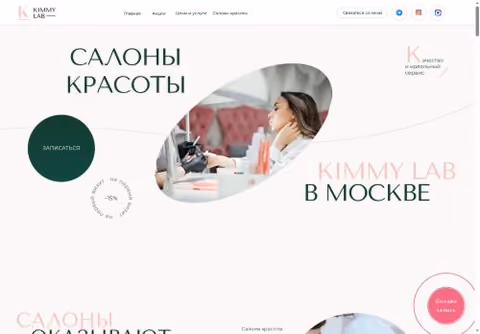 Главная страница kimmylab.ru