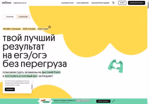 Главная страница webium.ru