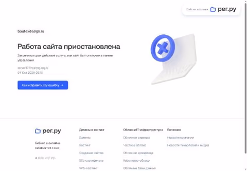 Главная страница bautexdesign.ru