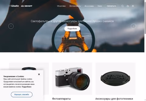 Главная страница zenit.photo