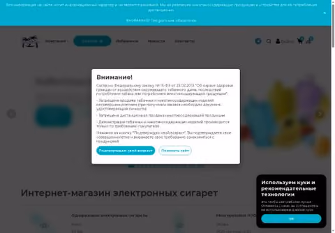 Главная страница chillvape.ru